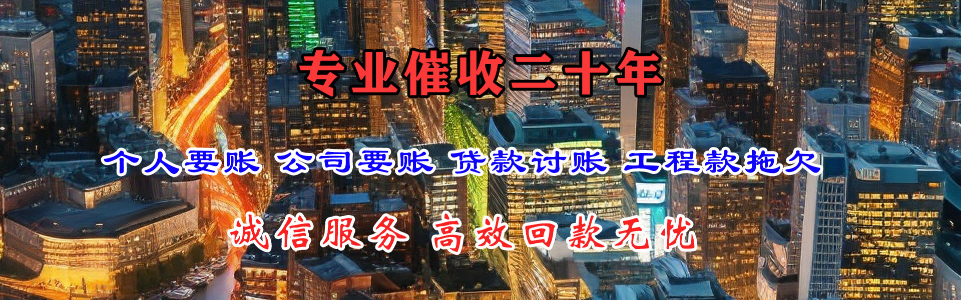 兴文金典清债公司
