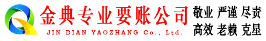 兴文收债公司